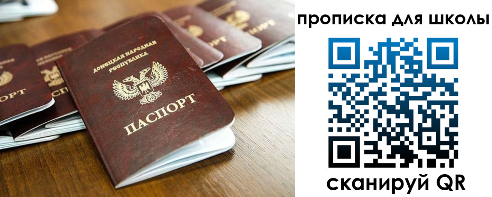 регистрация для школы в Электростали