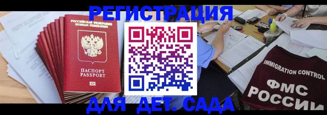найти адрес прописки в Электростали