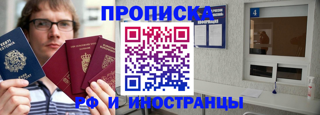 временная регистрация госуслуги в Электростали