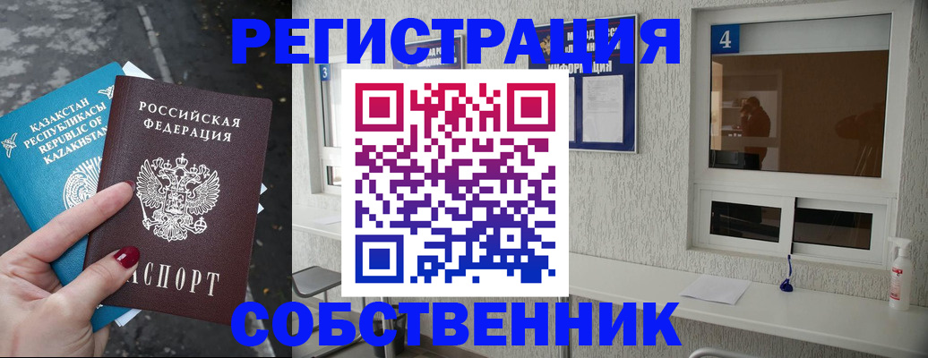 прописка поиск в Электростали