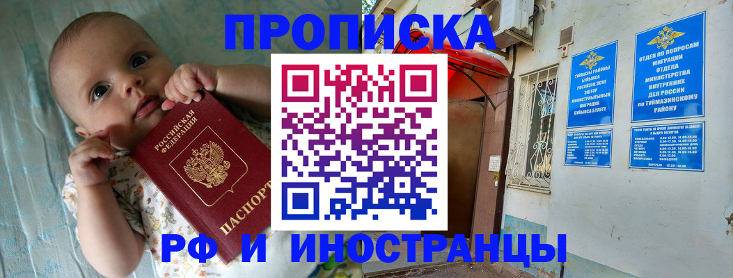 найти адрес прописки в Электростали