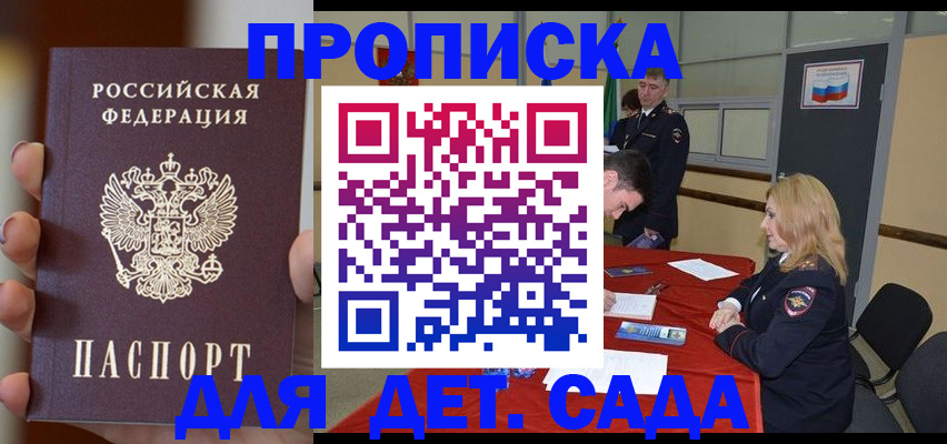 прописка иностранных граждан в Электростали